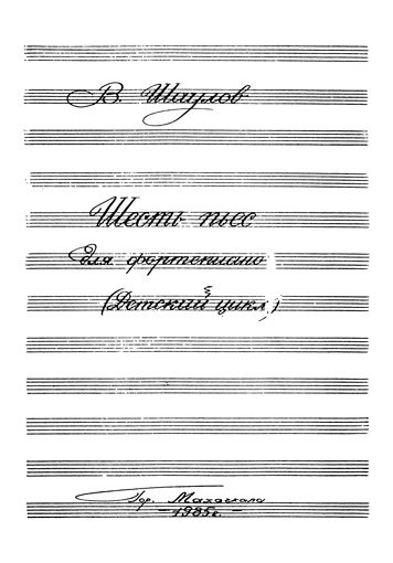 Pesy dlya fortepiano