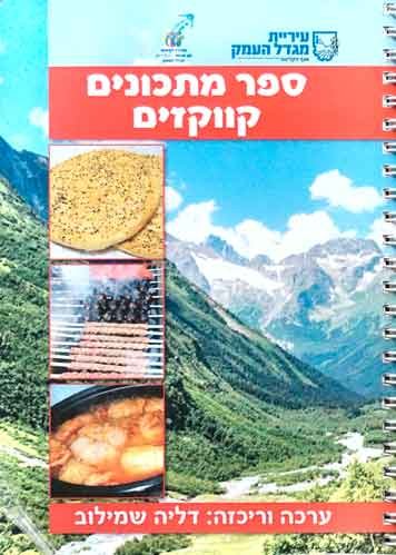 Рецепты кавказской кухни