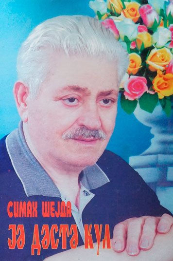Je deste kyl [AZ]