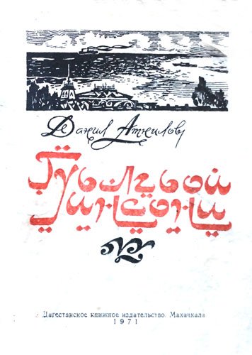 Gulgoy insoni