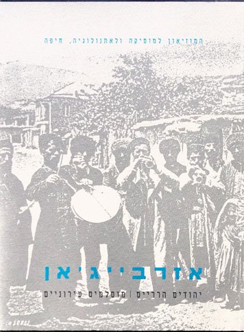 Mountain Jews Azerbaijan [AZ]
