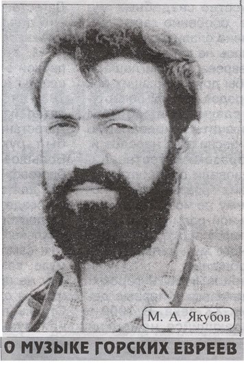 O muzyke gorskikh evreev [AZ]