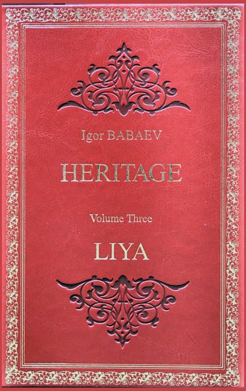 Heritage. Volume Three. Liya (Nasledie. Kniga tretya. Liya)
