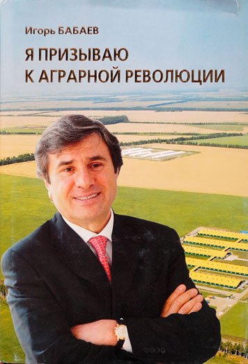 Ya prizyvayu k agrarnoy revolyutsii [AZ]
