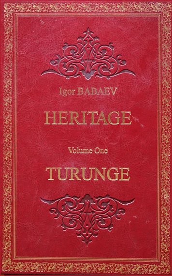 Heritage. Volume One. Turunge (Nasledie. Kniga pervaya. Turunzh) [EN]