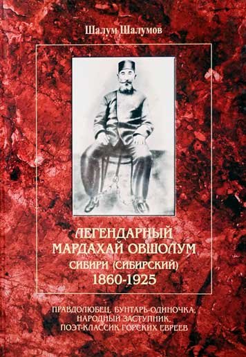 Legendarnyy Mardakhay Ovshalum Sibiri [AZ]