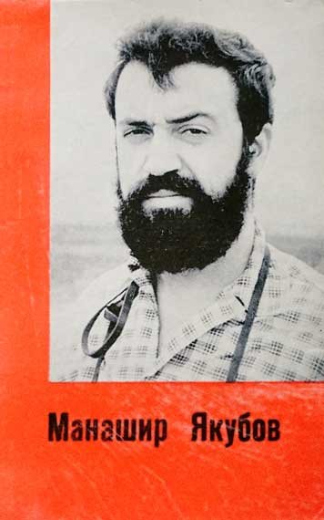 Manashir Yakubov [AZ]