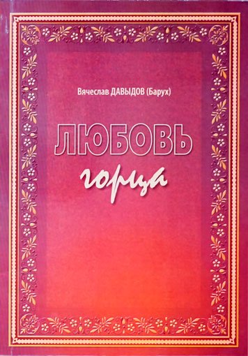 Lyubov gortsa