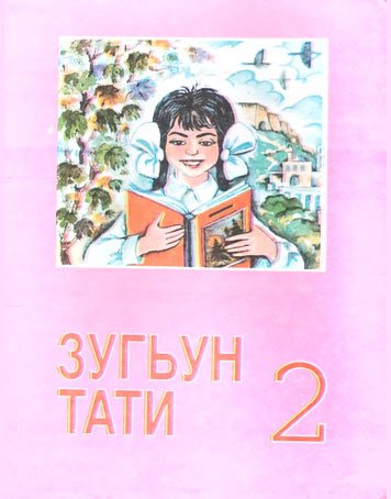 Zugun tati