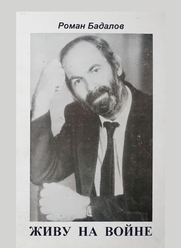 Zhivu na voyne