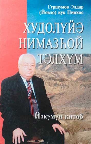 Khudoluye nimazhoy Telkhum [AZ]