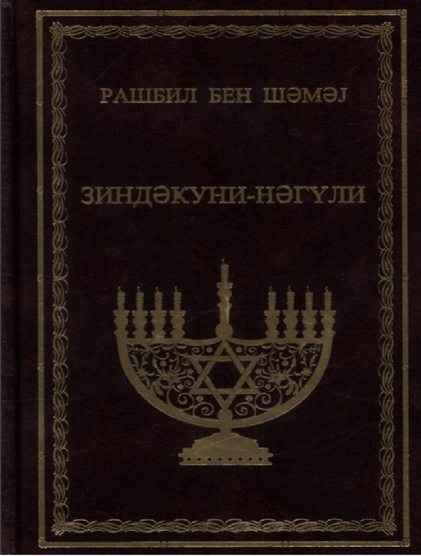 Zindeguni-Neguli