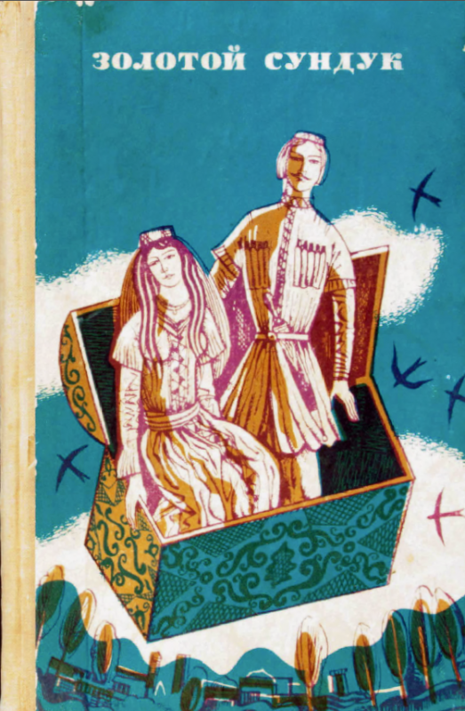 Zolotoy Sunduk