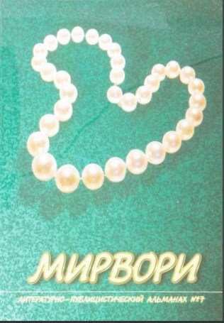 Mirvori №7 [AZ]