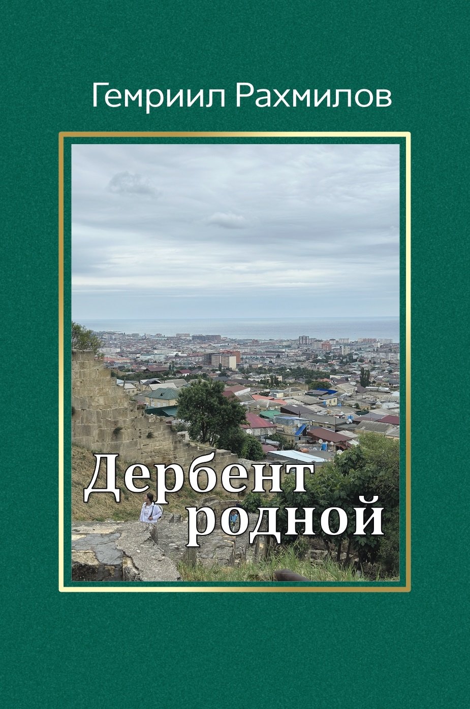 Derbent rodnoy [AZ]