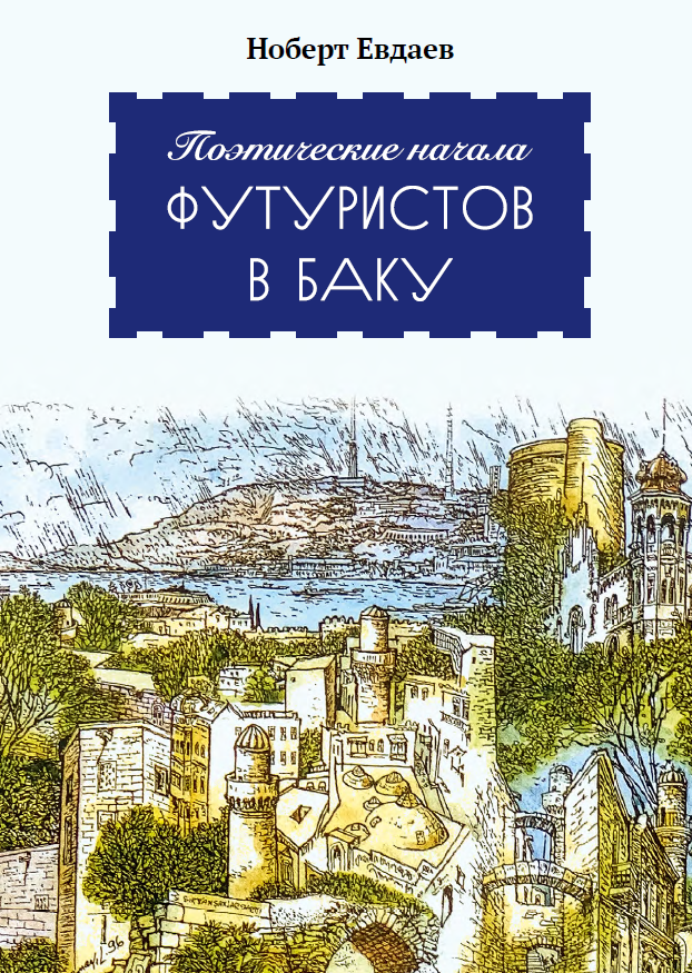 Poeticheskie nachala futuristov v Baku [AZ]