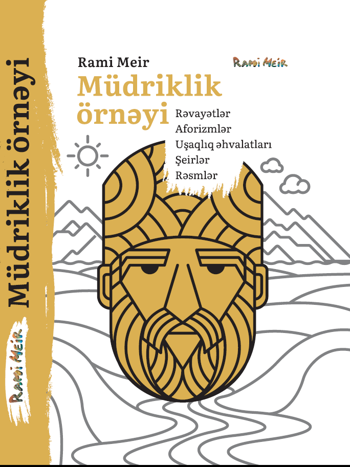 Glotok mudrosti [AZ]