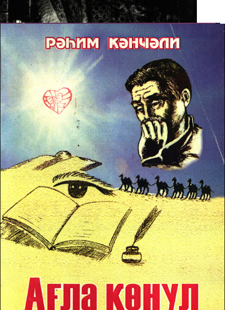 AFLA KOKhUL [AZ]