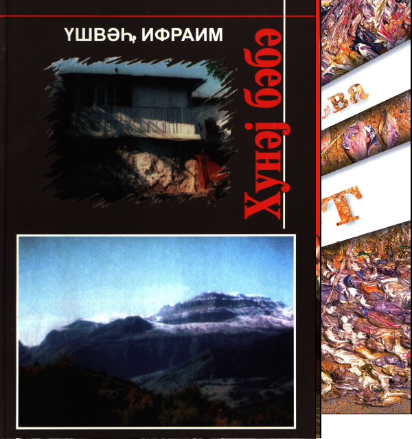 Ses dofhoj Kavkaz [AZ]
