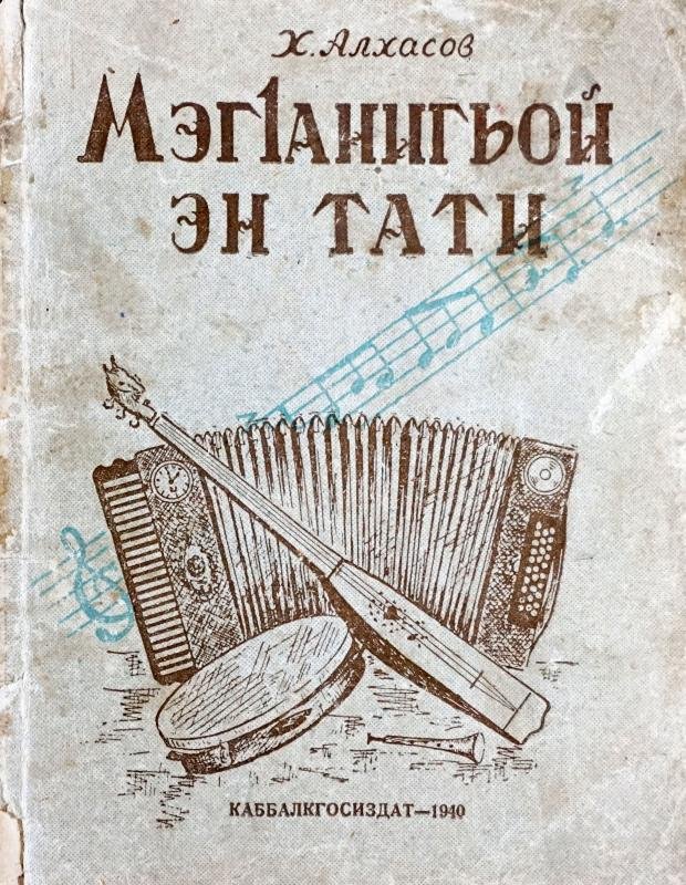MegIanigoy en tati