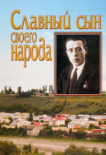 Slavnyy syn svoego naroda [AZ]