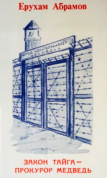 Zakon tayga – prokuror medved