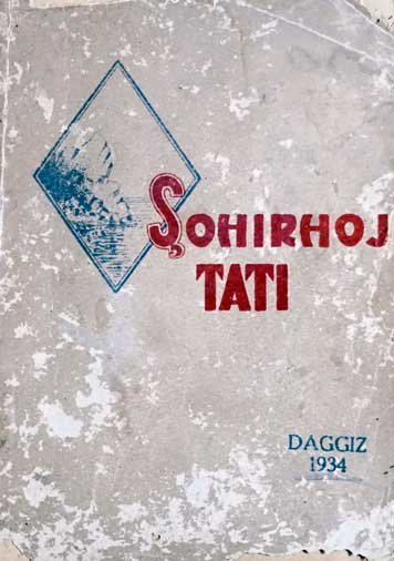 Sohirhoj tati [HE]