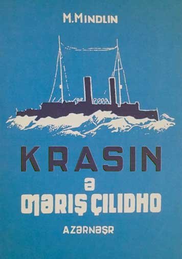 Krasin vo ldakh