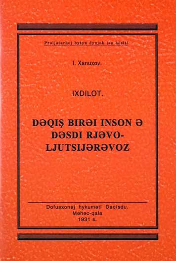 Ixdilot — Isaak Khanukhov