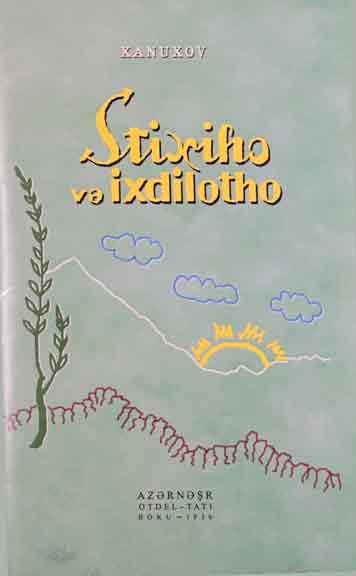 Stixiho ve ixdilotho [EN]