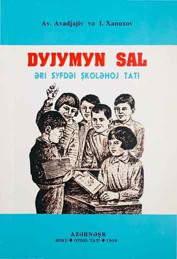 Dyjymyn sal [AZ]