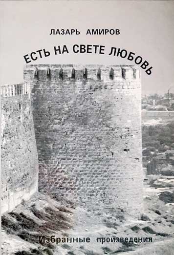 Est na svete lyubov