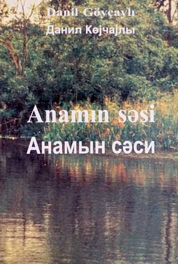 Anamin sesi [AZ]