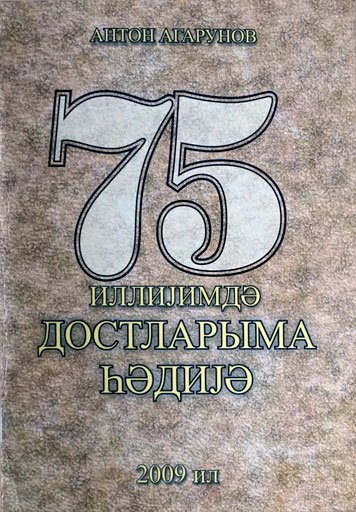 75 illijimde dostlaryma hedije [AZ]