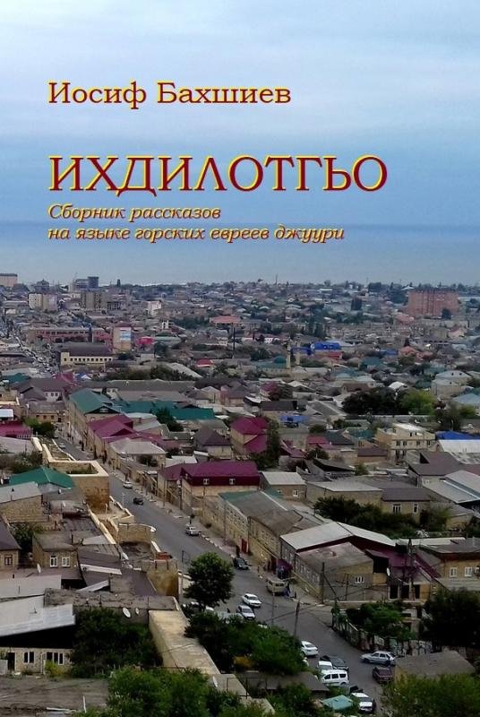Ikhdilotgo