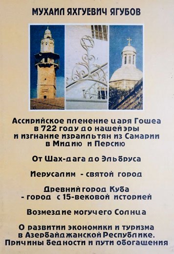 Assiriyskoe plenenie… [AZ]