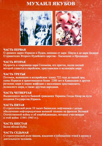 O drevnikh tsarstvakh… [AZ]