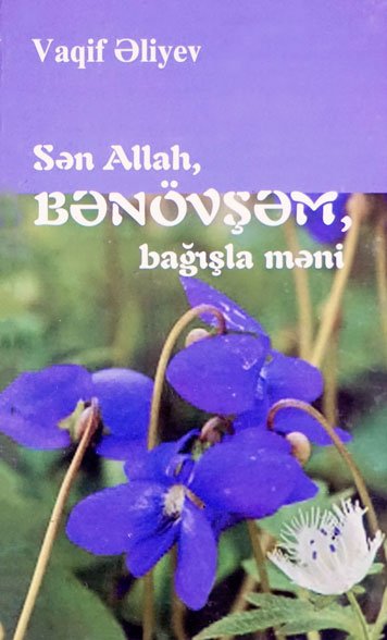 Sən allan, bağısla məni [AZ]