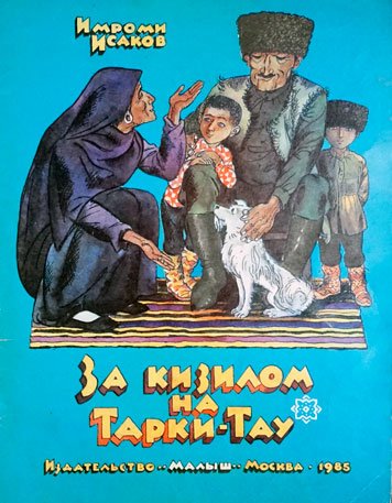 Za kizilom na Tarki-Tau [AZ]