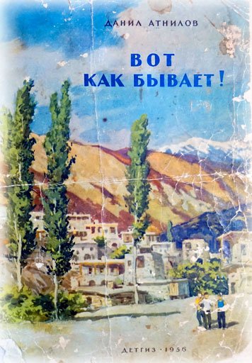 Vot kak byvaet! [AZ]
