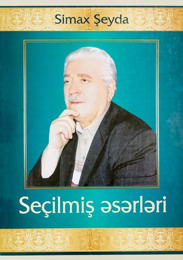 Seçilmiş əsərləri. Beş cilddə (II cild) [AZ]