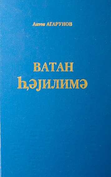 Vatan h’ejilime [AZ]